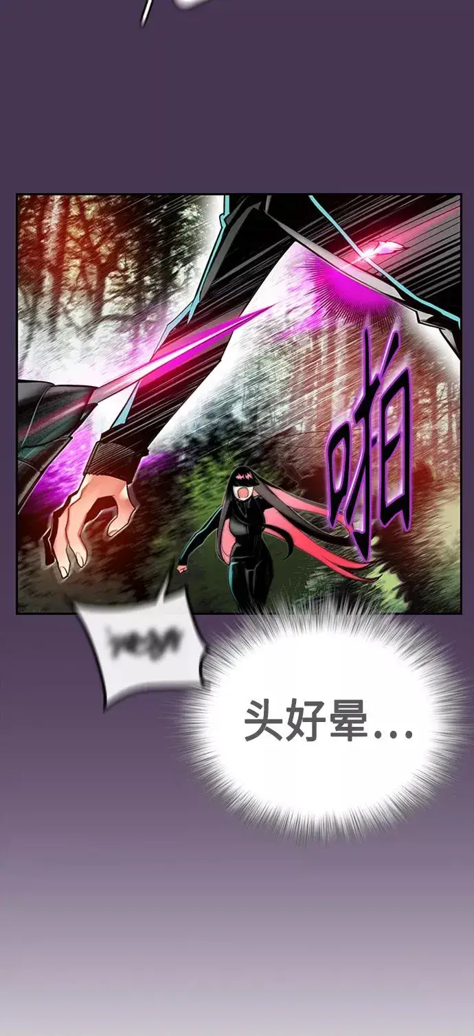 漫画《丛林果汁》第9话第45张图