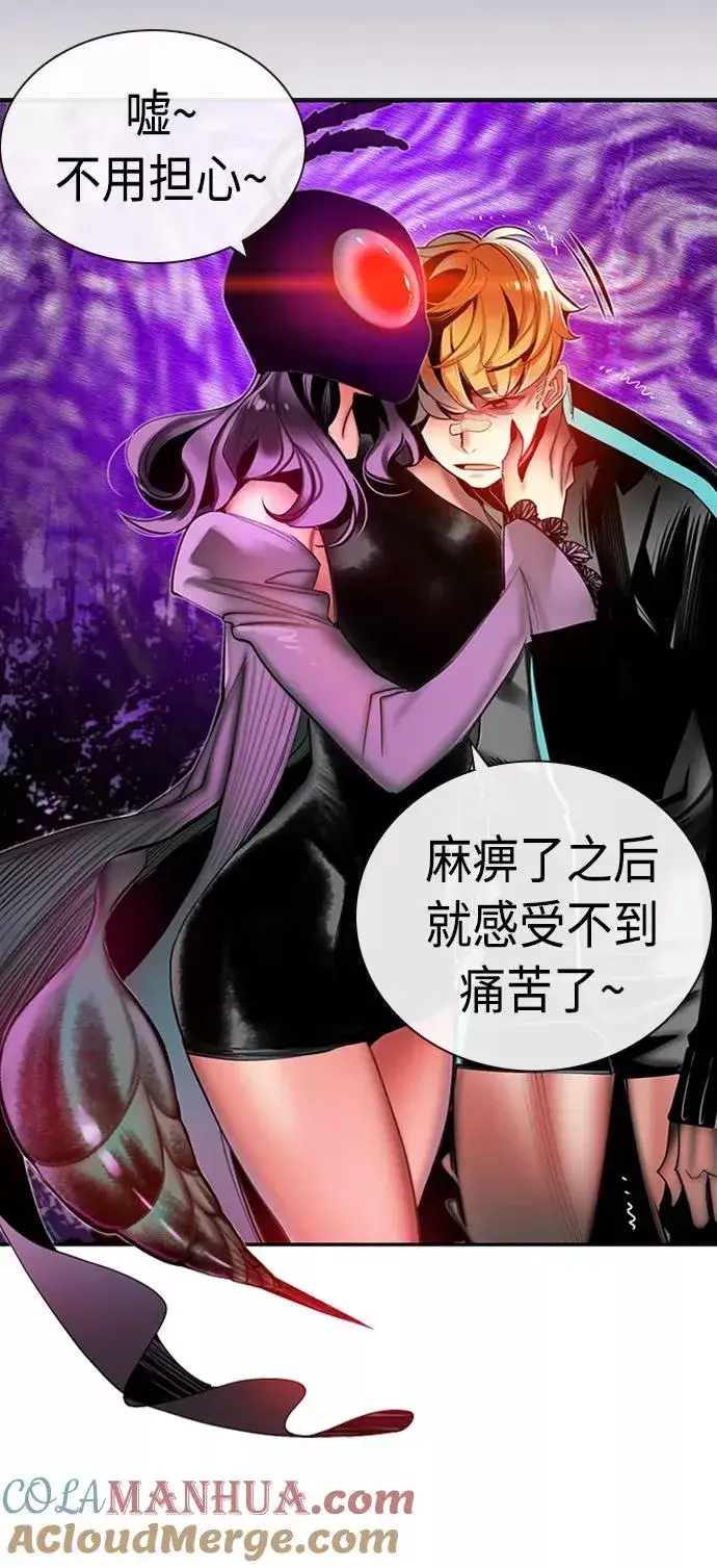 漫画《丛林果汁》第9话第46张图