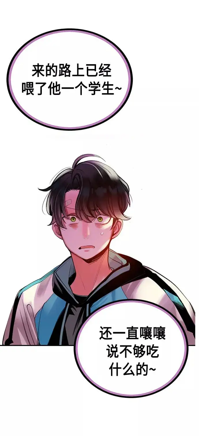 漫画《丛林果汁》第9话第48张图