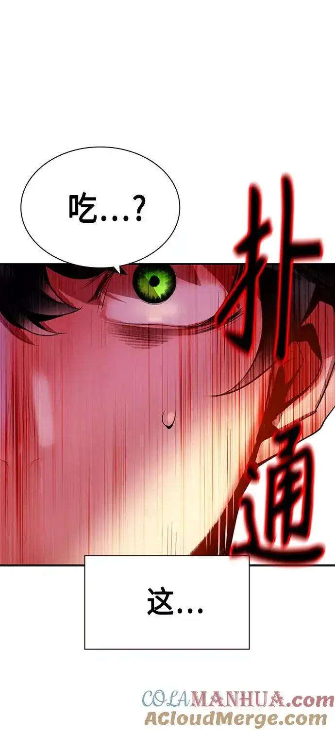 漫画《丛林果汁》第9话第49张图