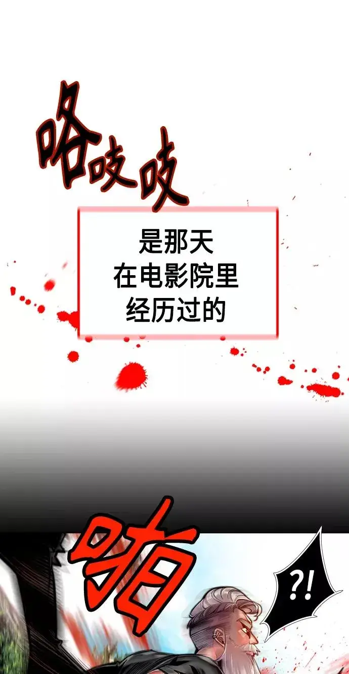 漫画《丛林果汁》第9话第50张图