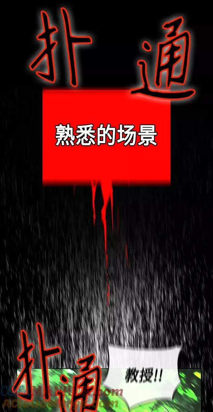 漫画《丛林果汁》第9话第52张图