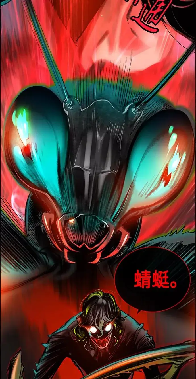 漫画《丛林果汁》第9话第56张图
