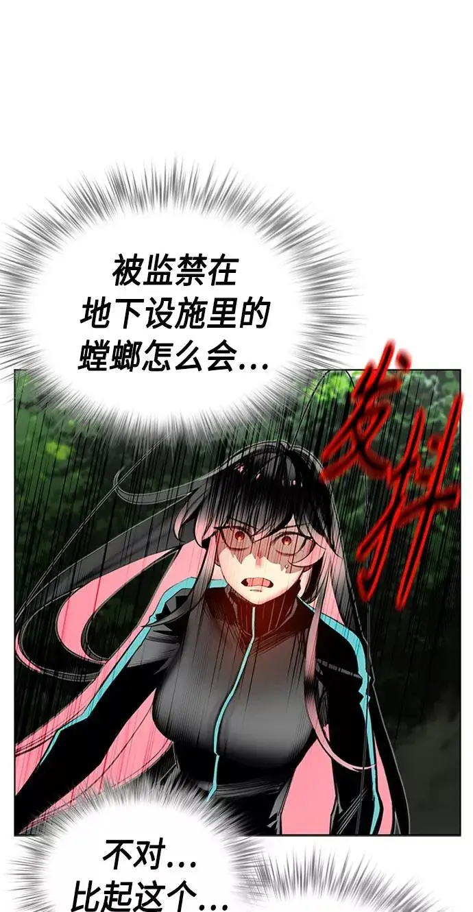 漫画《丛林果汁》第9话第59张图