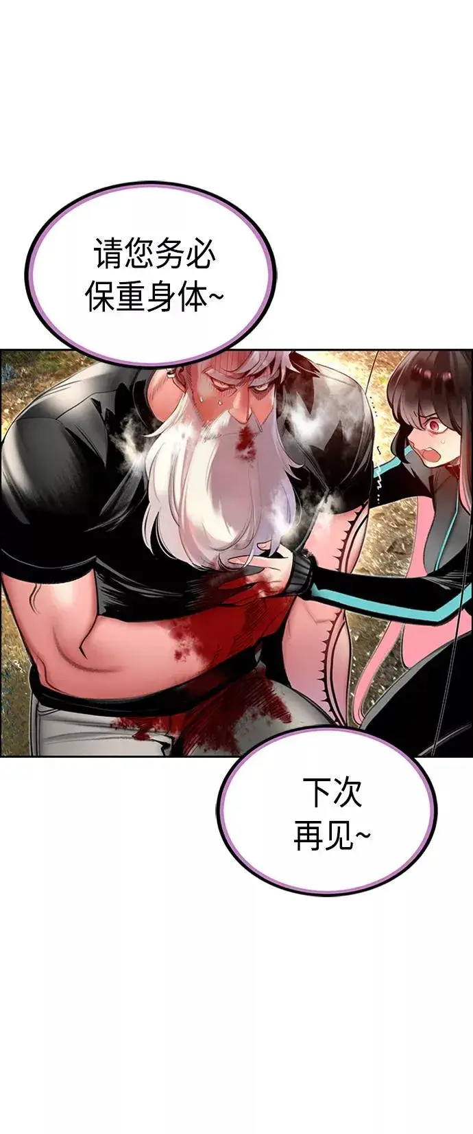 漫画《丛林果汁》第9话第63张图