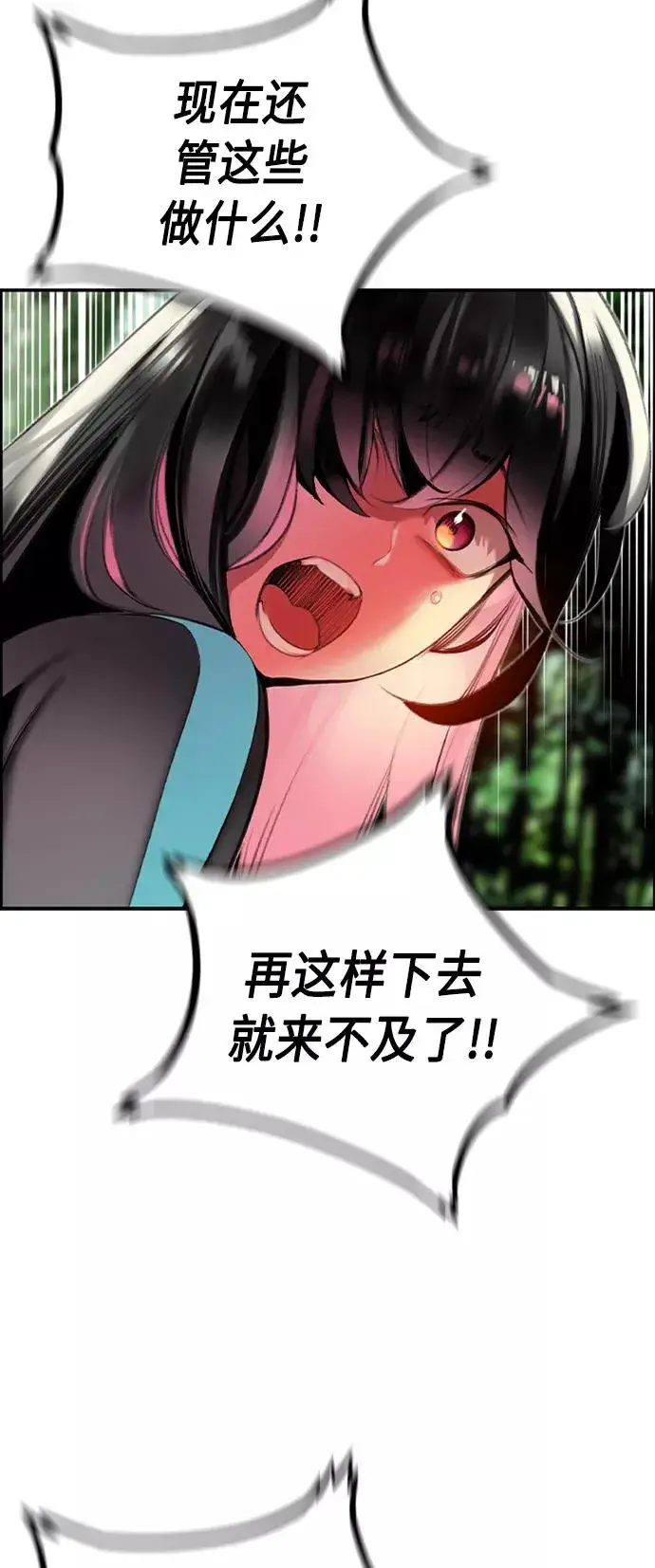 漫画《丛林果汁》第9话第68张图