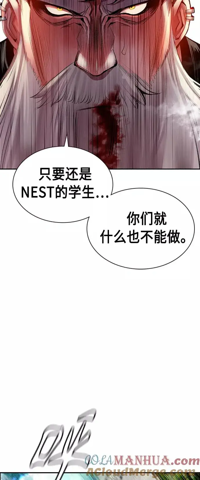 漫画《丛林果汁》第9话第70张图