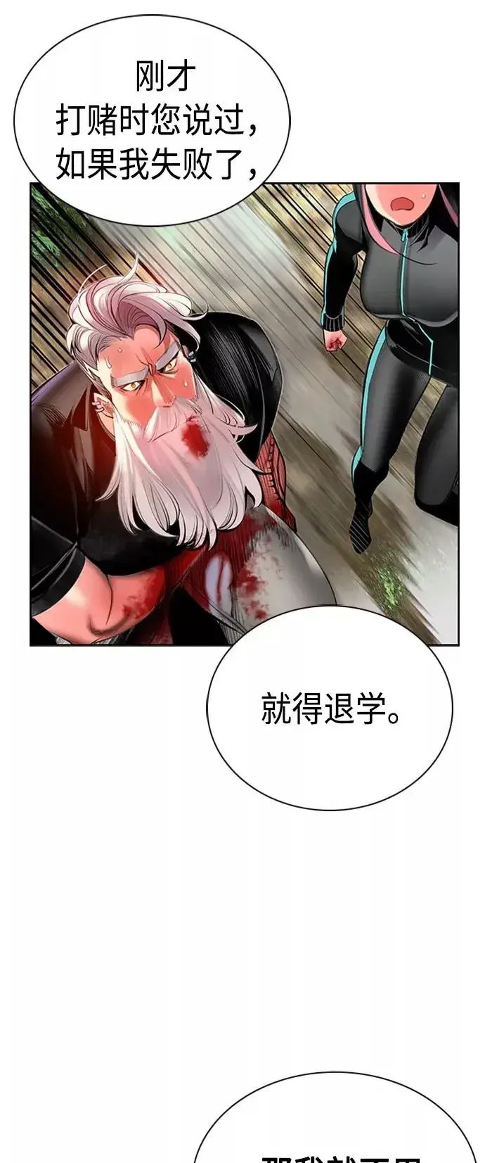 漫画《丛林果汁》第9话第72张图
