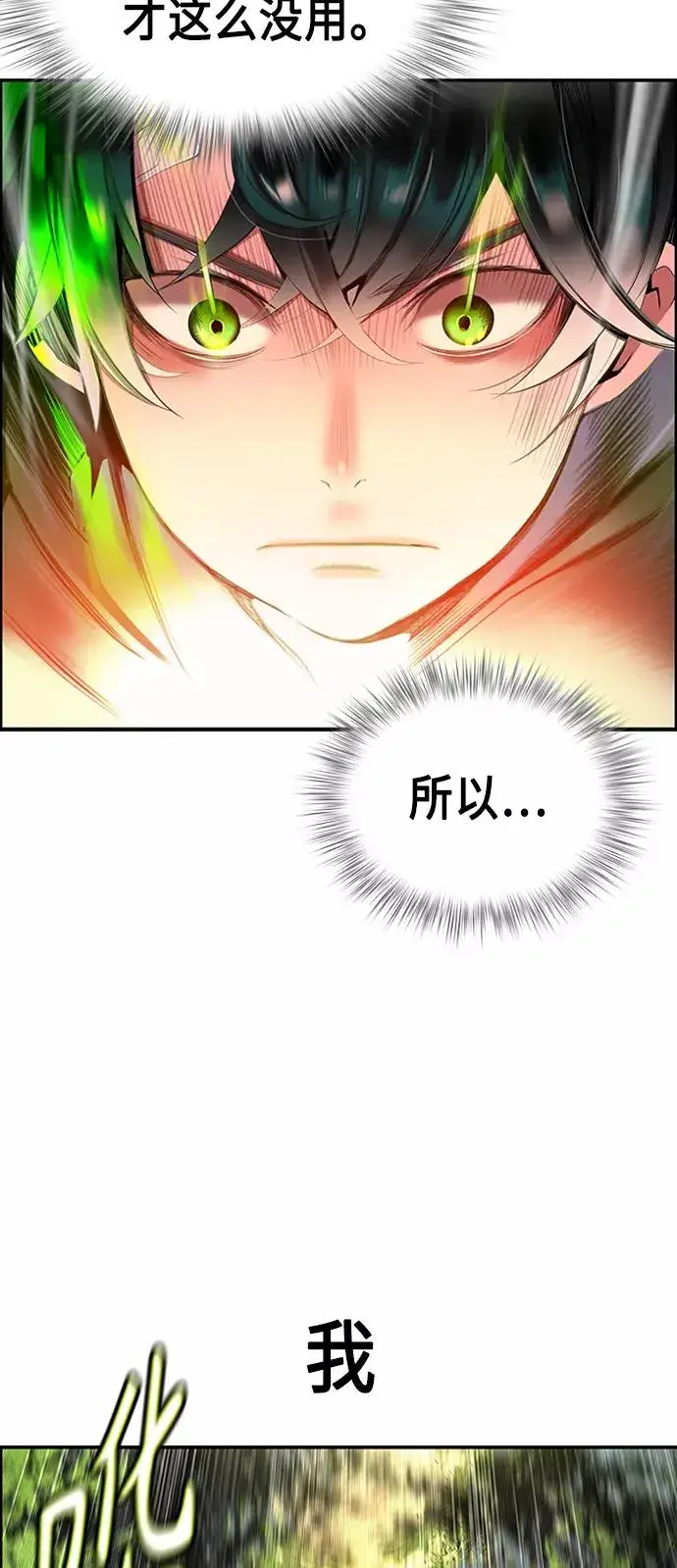 漫画《丛林果汁》第9话第77张图