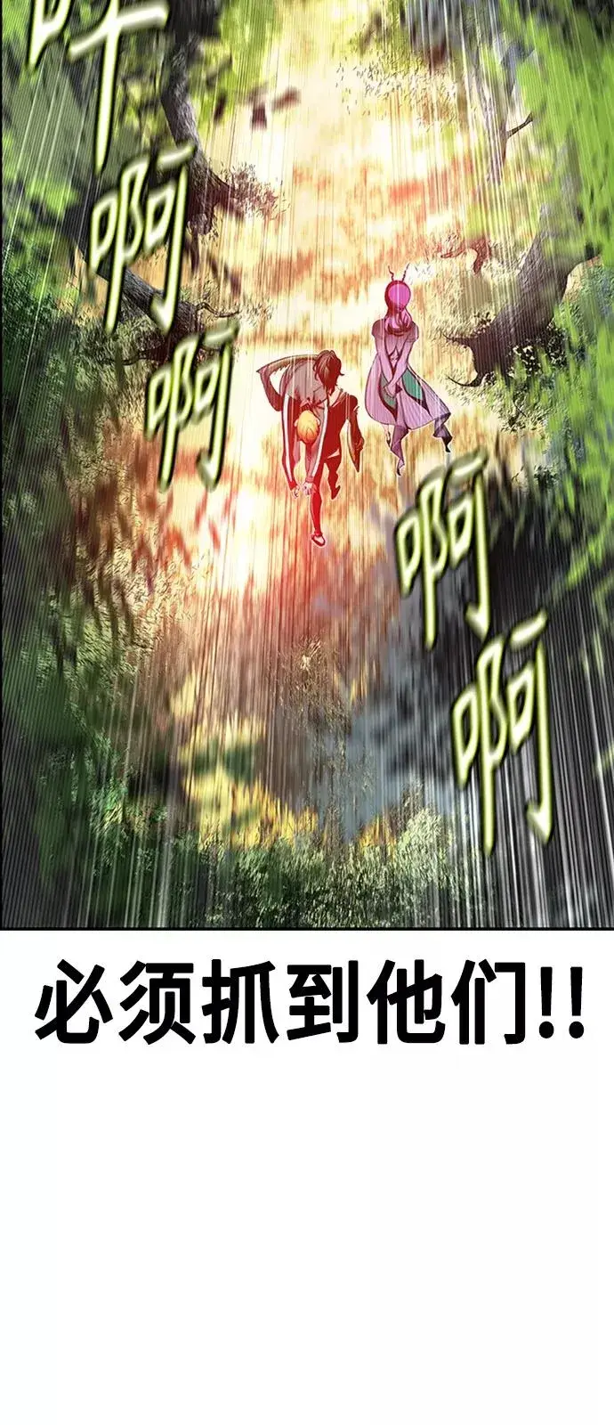 漫画《丛林果汁》第9话第78张图