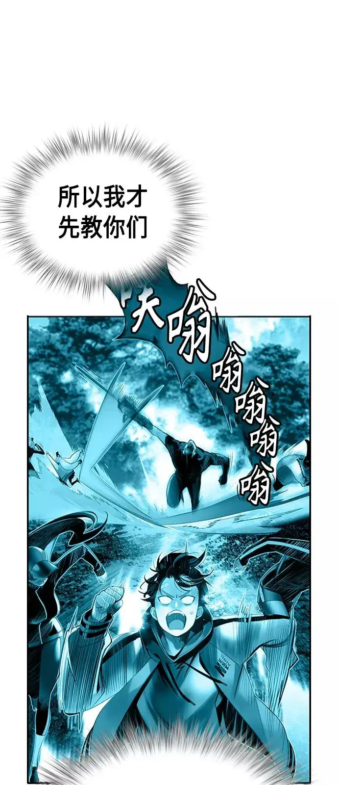 漫画《丛林果汁》第9话第81张图