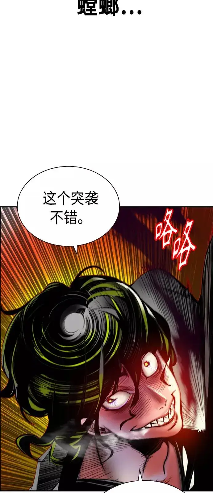 漫画《丛林果汁》第9话第83张图