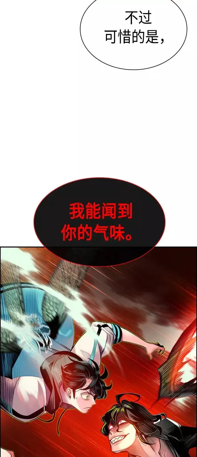 漫画《丛林果汁》第9话第84张图
