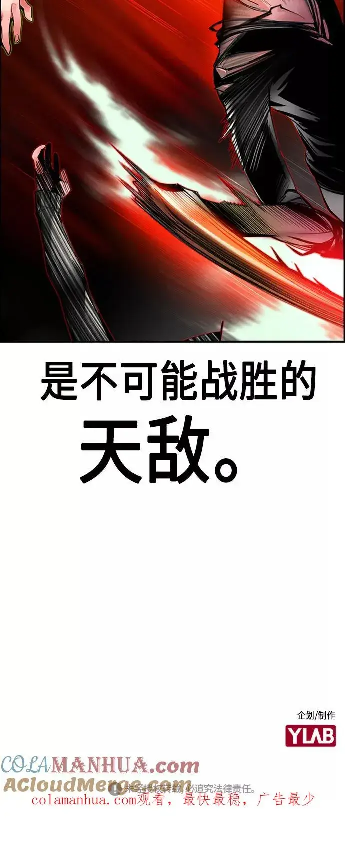 漫画《丛林果汁》第9话第85张图