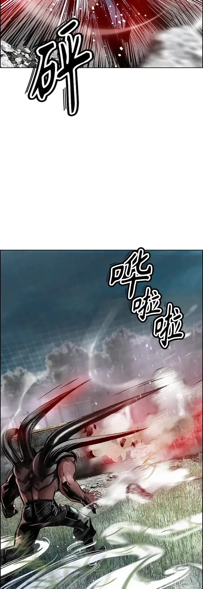 漫画《丛林果汁》第2季 第6话第12张图