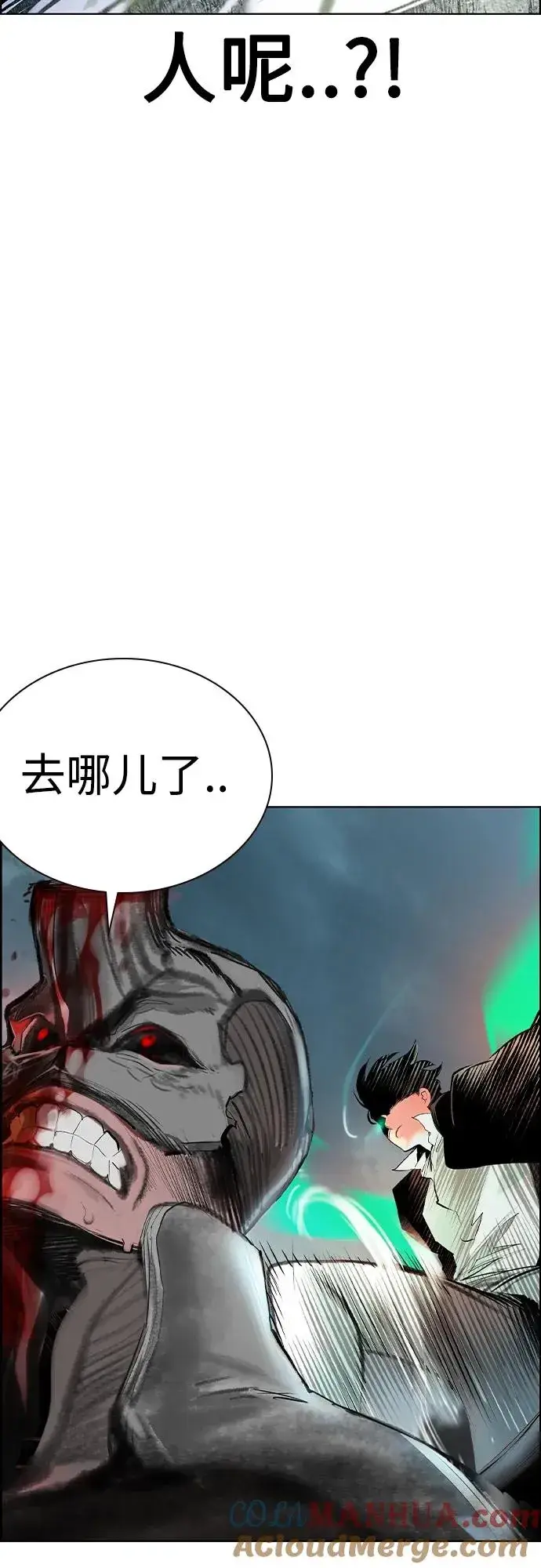 漫画《丛林果汁》第2季 第6话第13张图