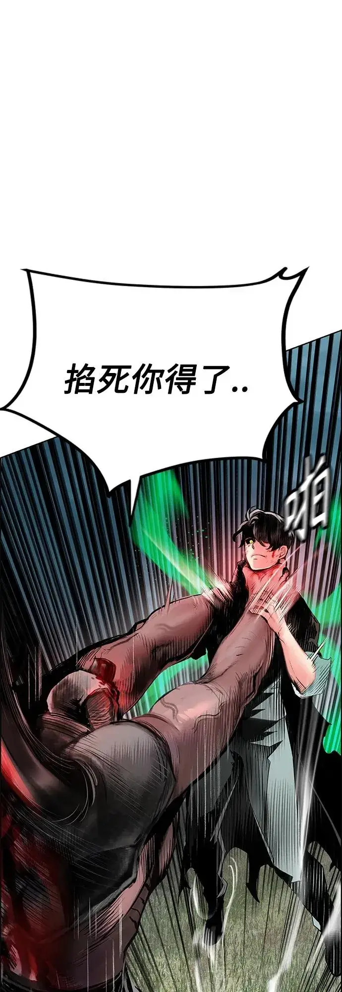 漫画《丛林果汁》第2季 第6话第17张图