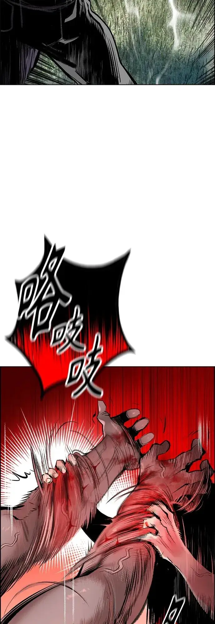 漫画《丛林果汁》第2季 第6话第18张图