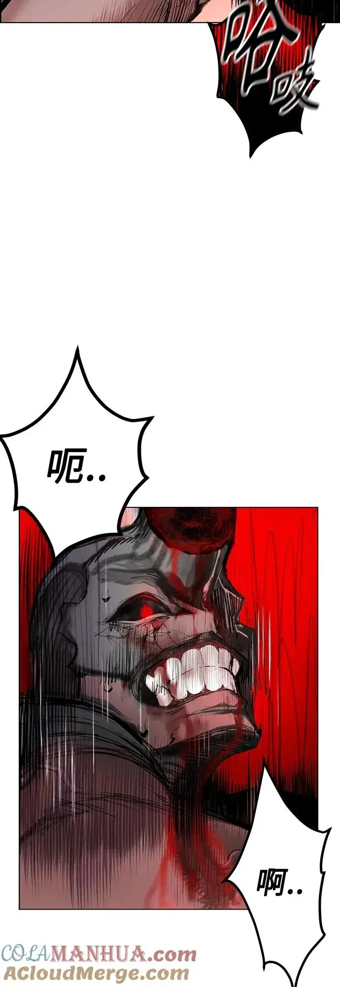 漫画《丛林果汁》第2季 第6话第19张图