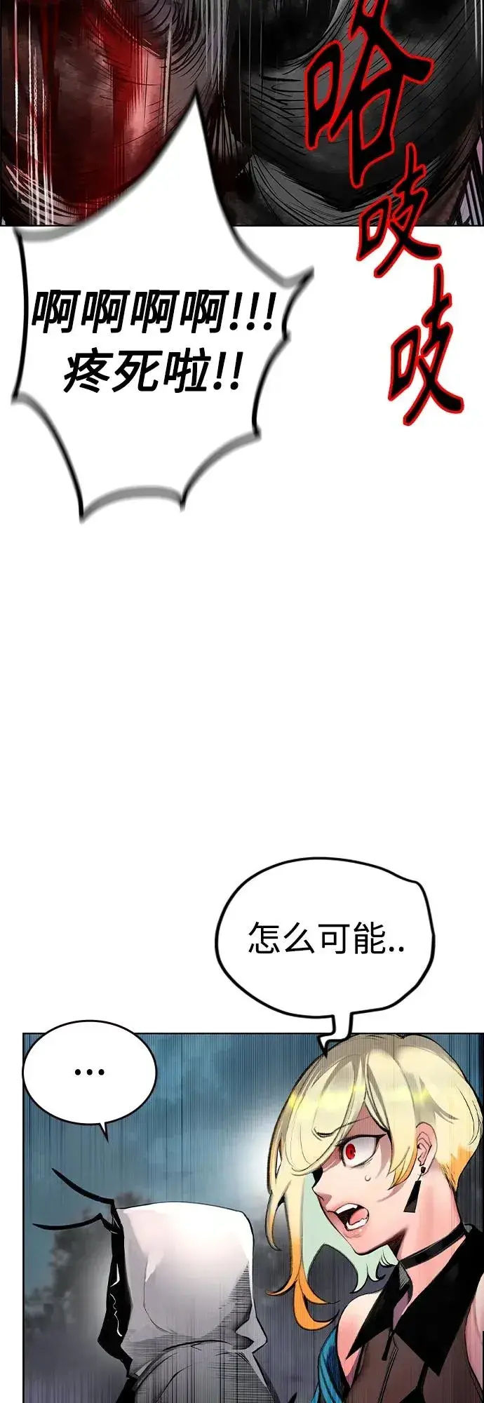 漫画《丛林果汁》第2季 第6话第21张图