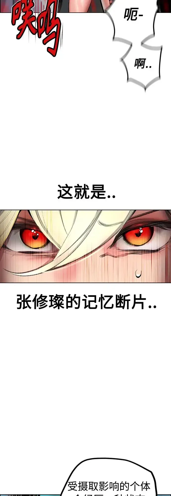 漫画《丛林果汁》第2季 第6话第29张图