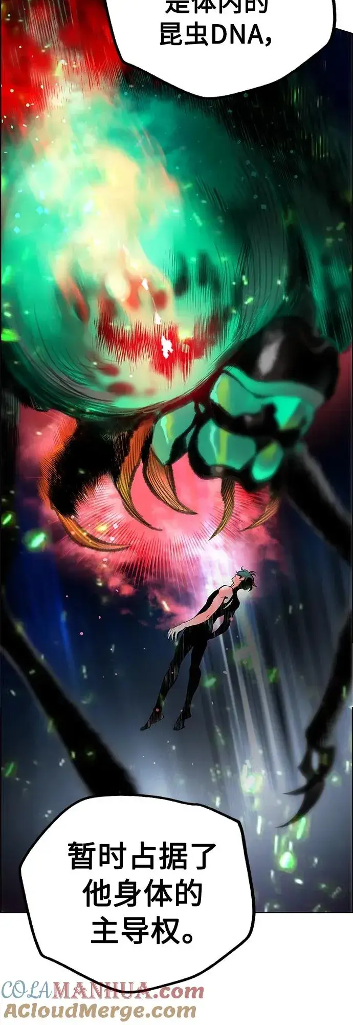 漫画《丛林果汁》第2季 第6话第31张图