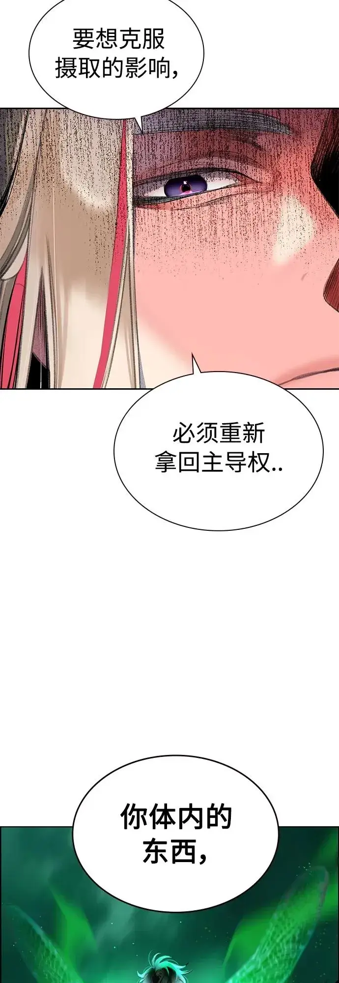 漫画《丛林果汁》第2季 第6话第33张图