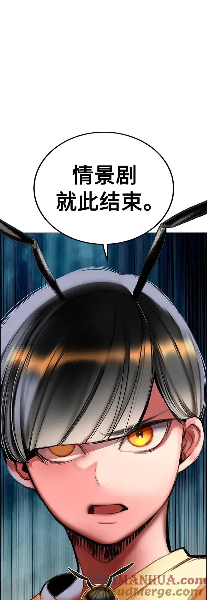 漫画《丛林果汁》第2季 第6话第40张图