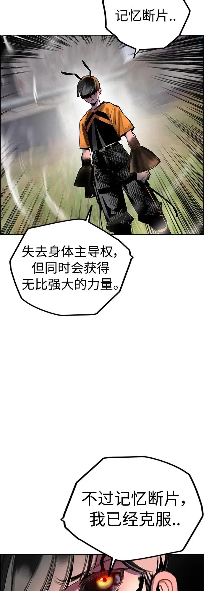 漫画《丛林果汁》第2季 第6话第45张图