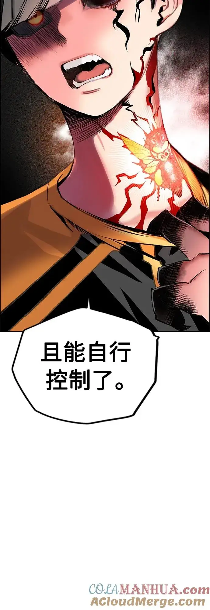 漫画《丛林果汁》第2季 第6话第46张图
