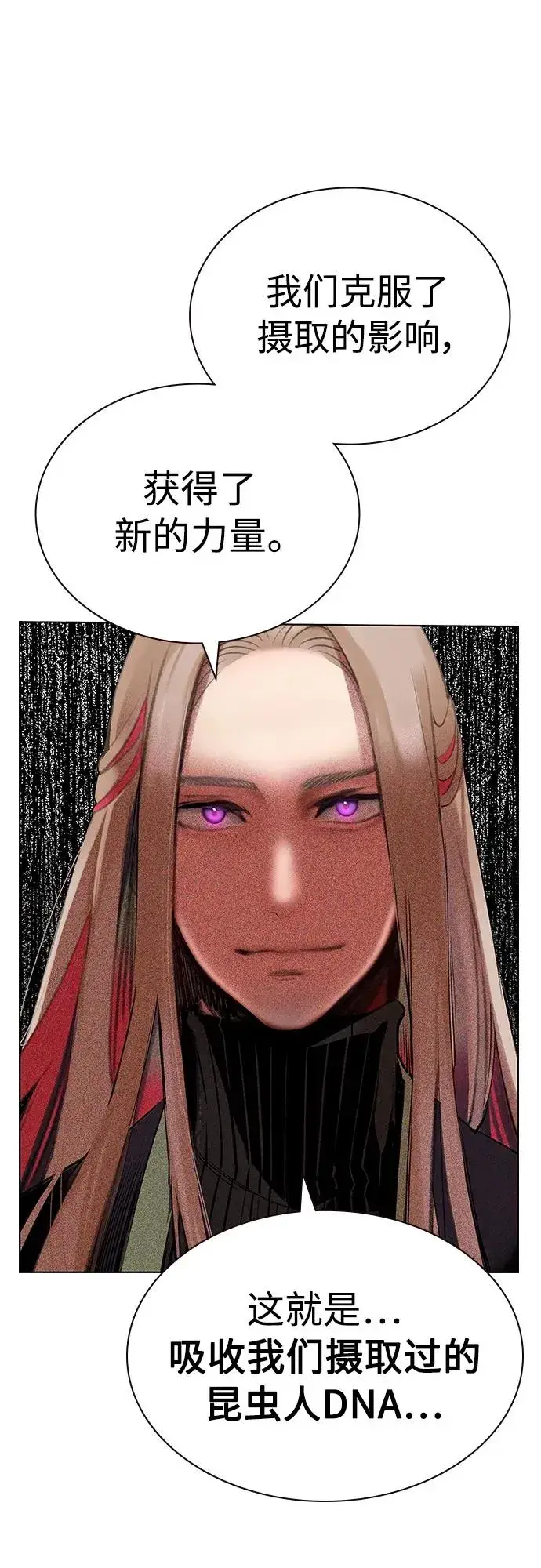 漫画《丛林果汁》第2季 第6话第48张图