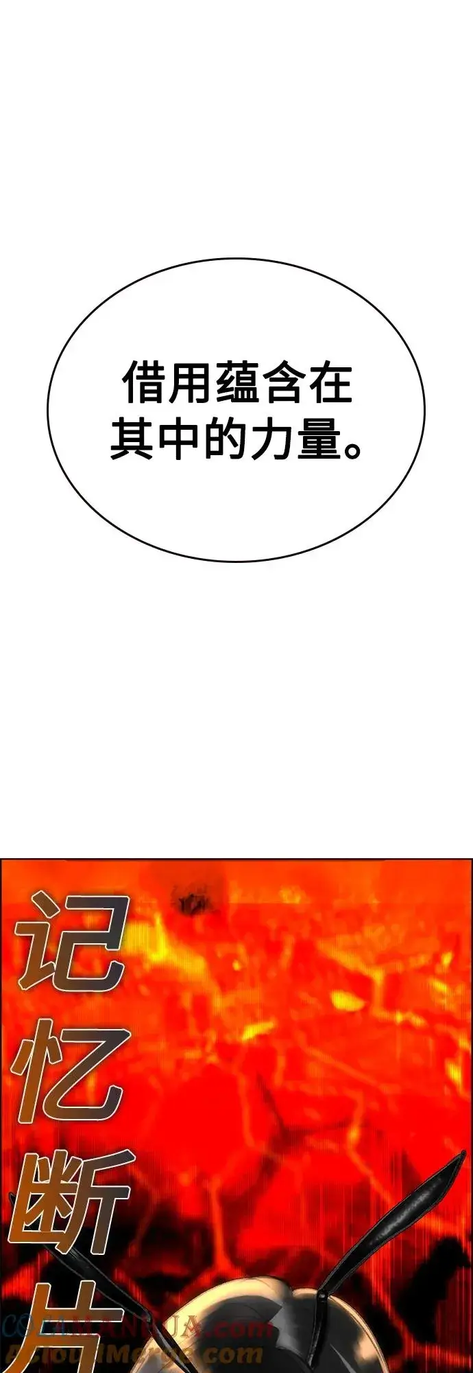 漫画《丛林果汁》第2季 第6话第49张图