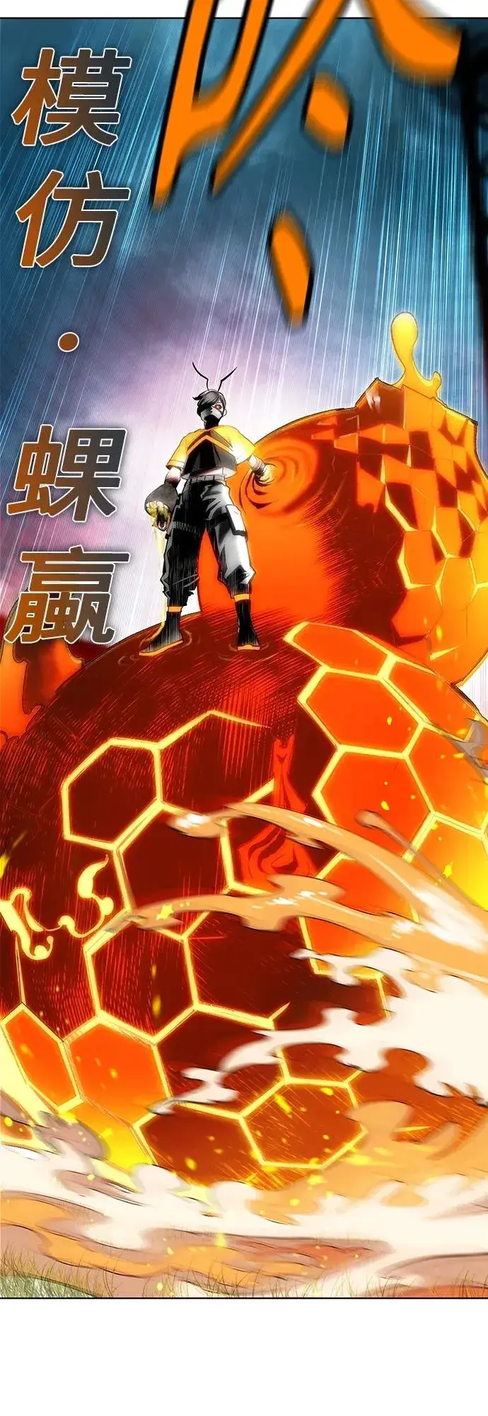 漫画《丛林果汁》第2季 第6话第51张图