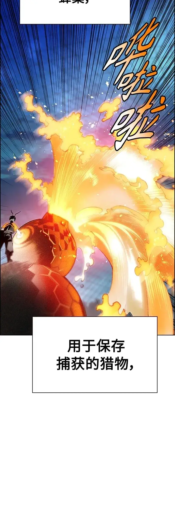 漫画《丛林果汁》第2季 第6话第53张图