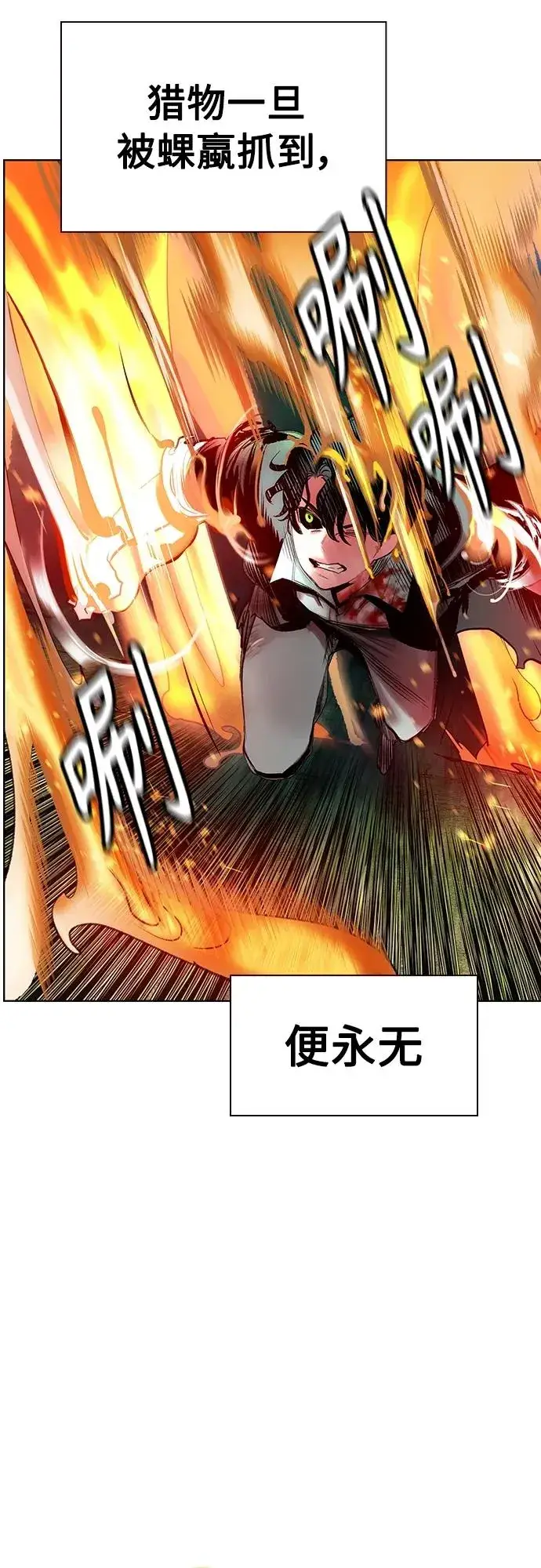 漫画《丛林果汁》第2季 第6话第54张图