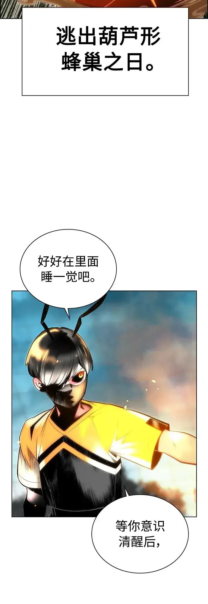 漫画《丛林果汁》第2季 第6话第56张图