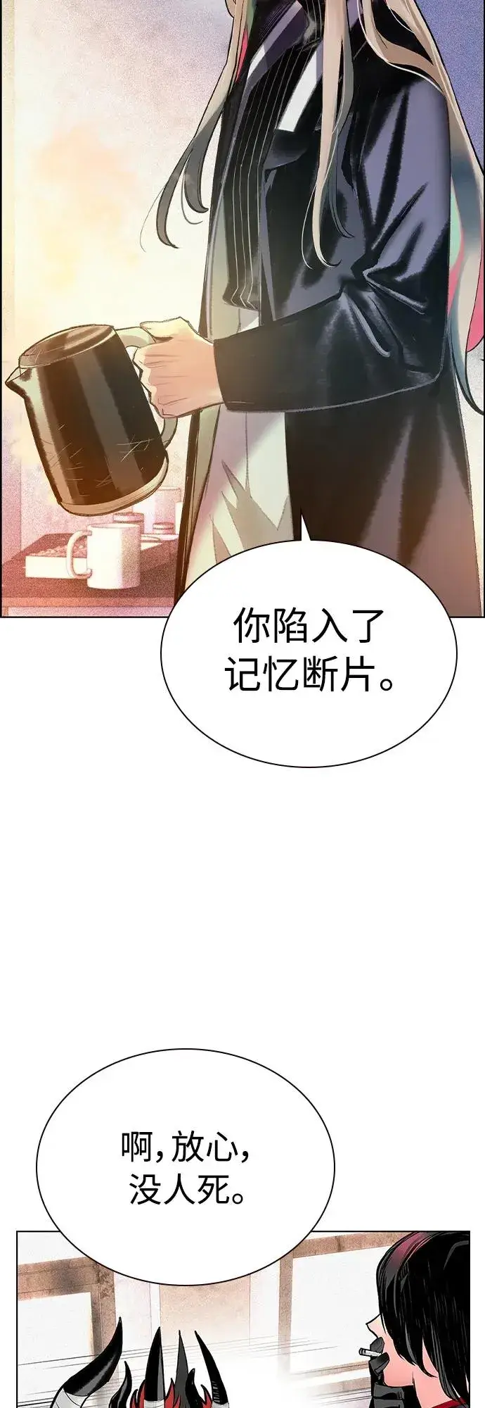 漫画《丛林果汁》第2季 第6话第63张图