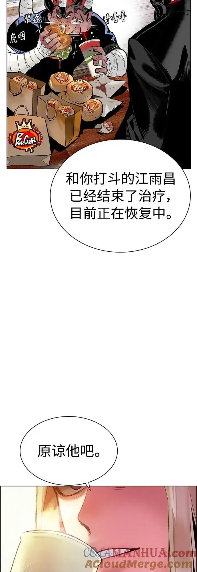 漫画《丛林果汁》第2季 第6话第64张图