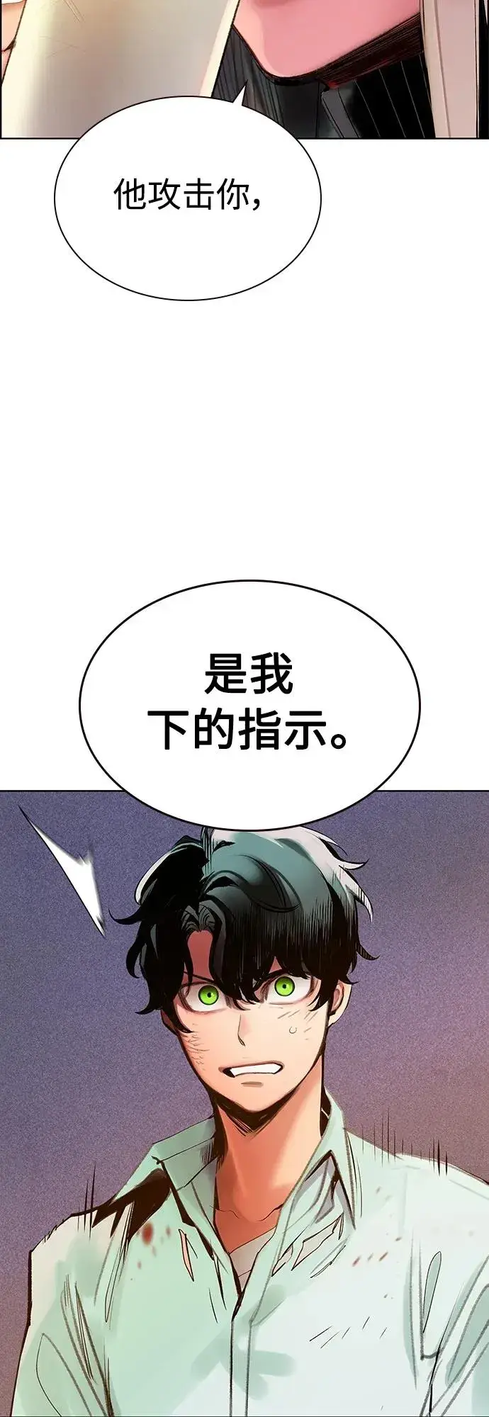 漫画《丛林果汁》第2季 第6话第65张图