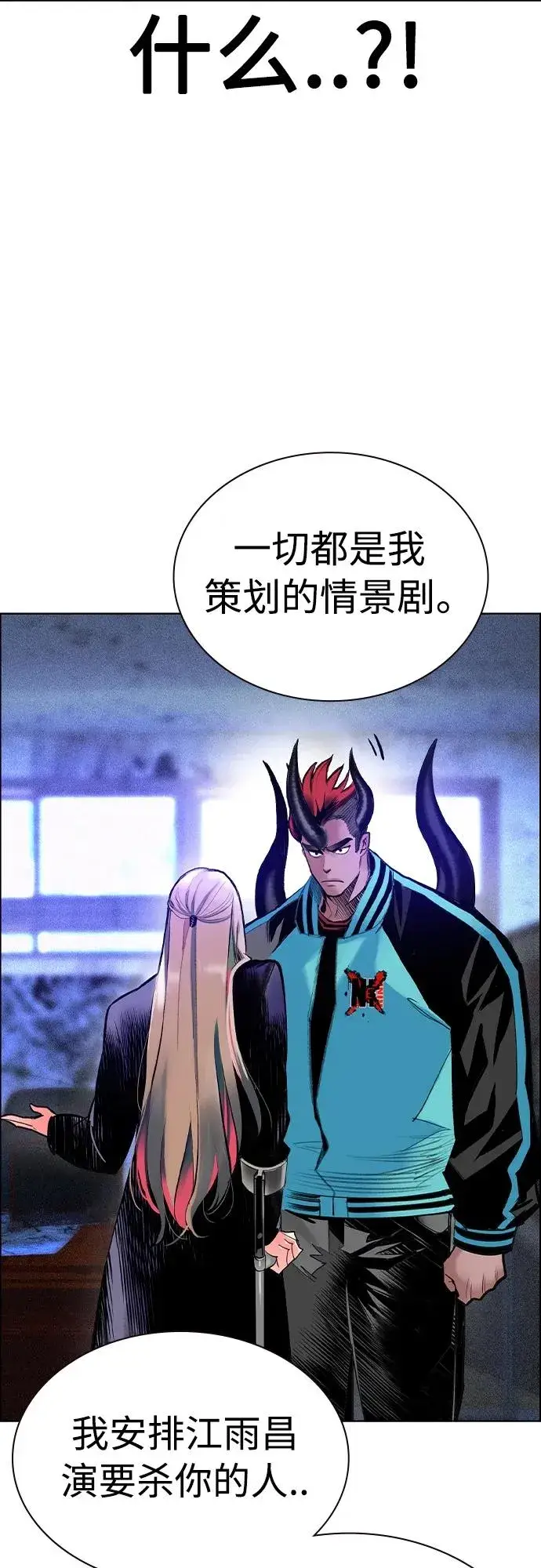 漫画《丛林果汁》第2季 第6话第66张图