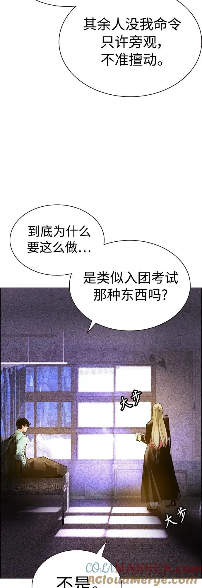 漫画《丛林果汁》第2季 第6话第67张图