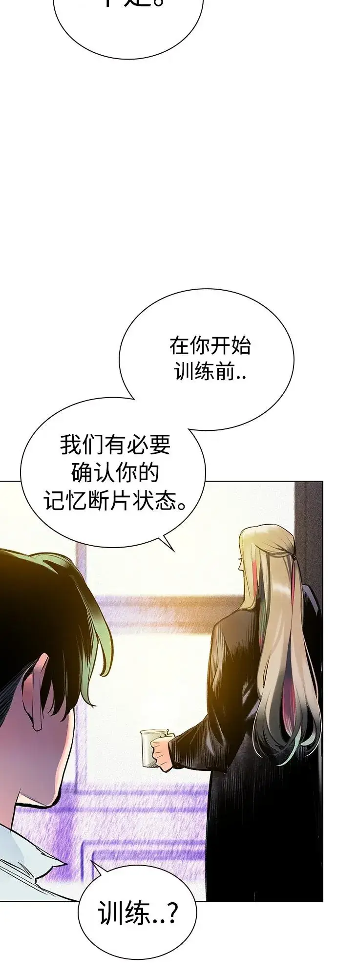 漫画《丛林果汁》第2季 第6话第68张图