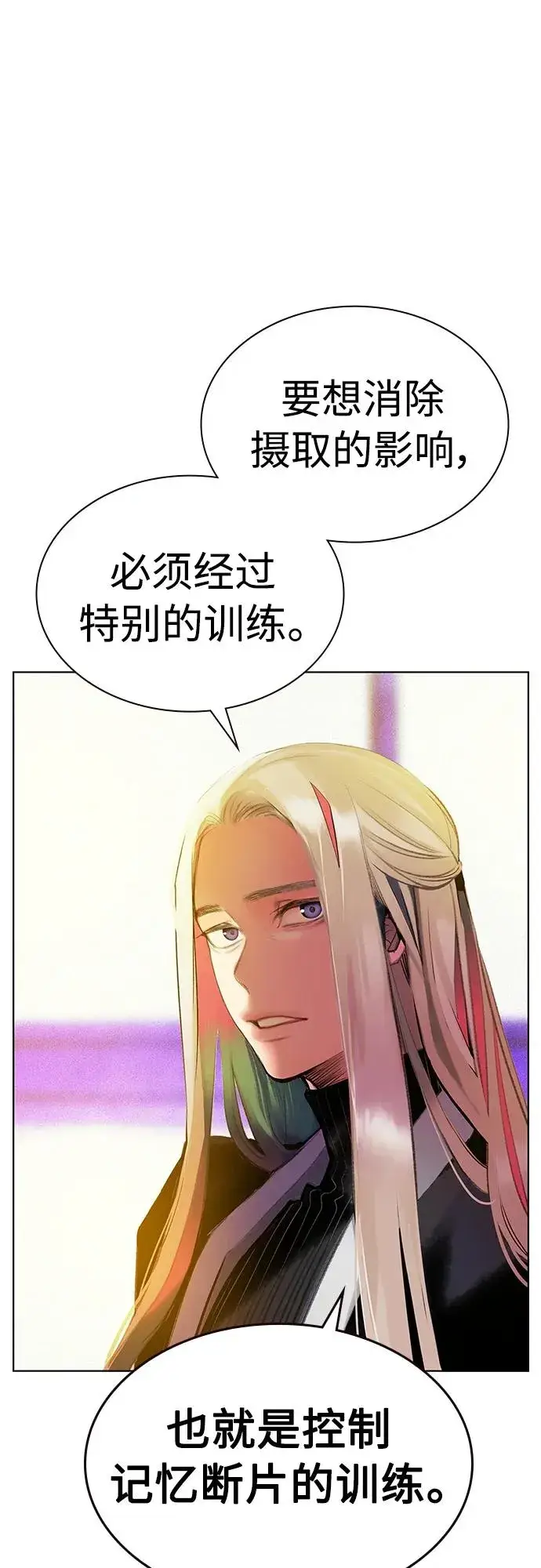 漫画《丛林果汁》第2季 第6话第69张图
