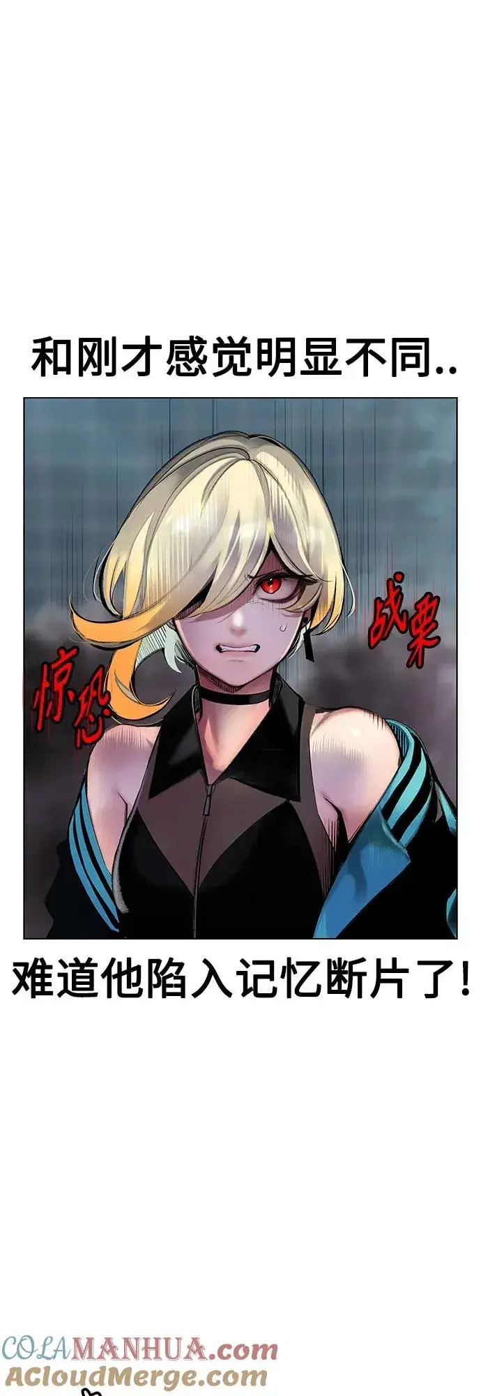 漫画《丛林果汁》第2季 第6话第7张图
