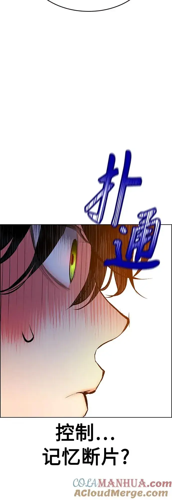 漫画《丛林果汁》第2季 第6话第70张图