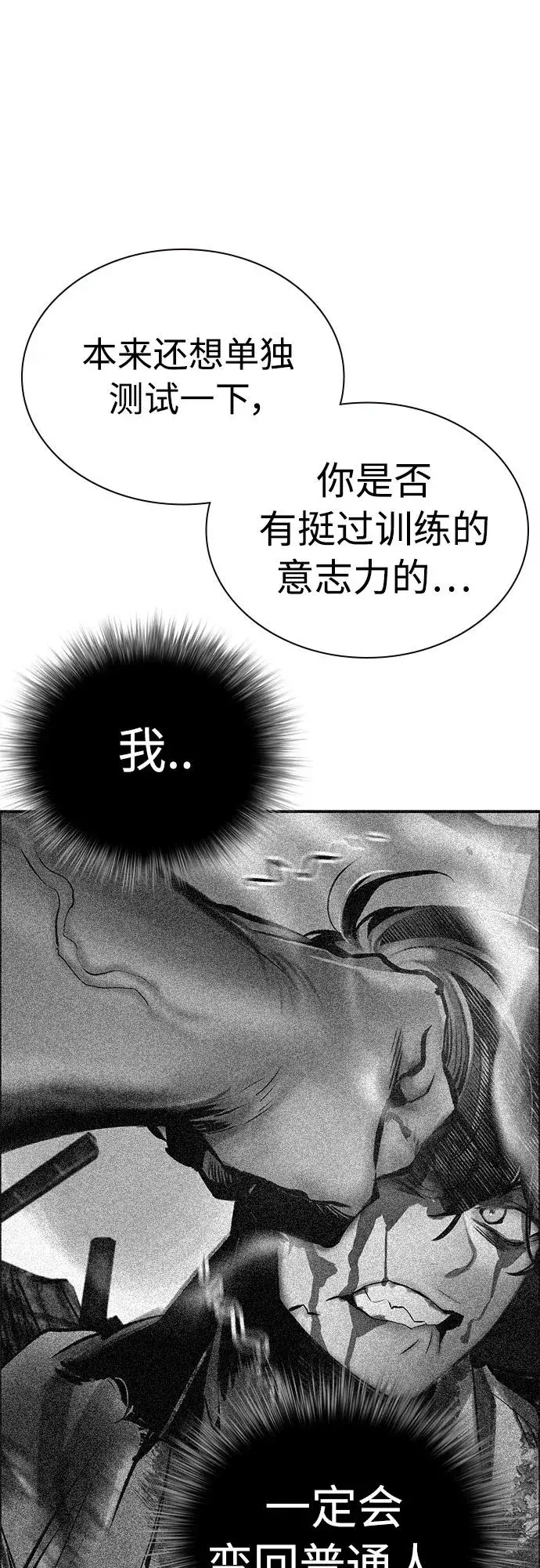 漫画《丛林果汁》第2季 第6话第71张图