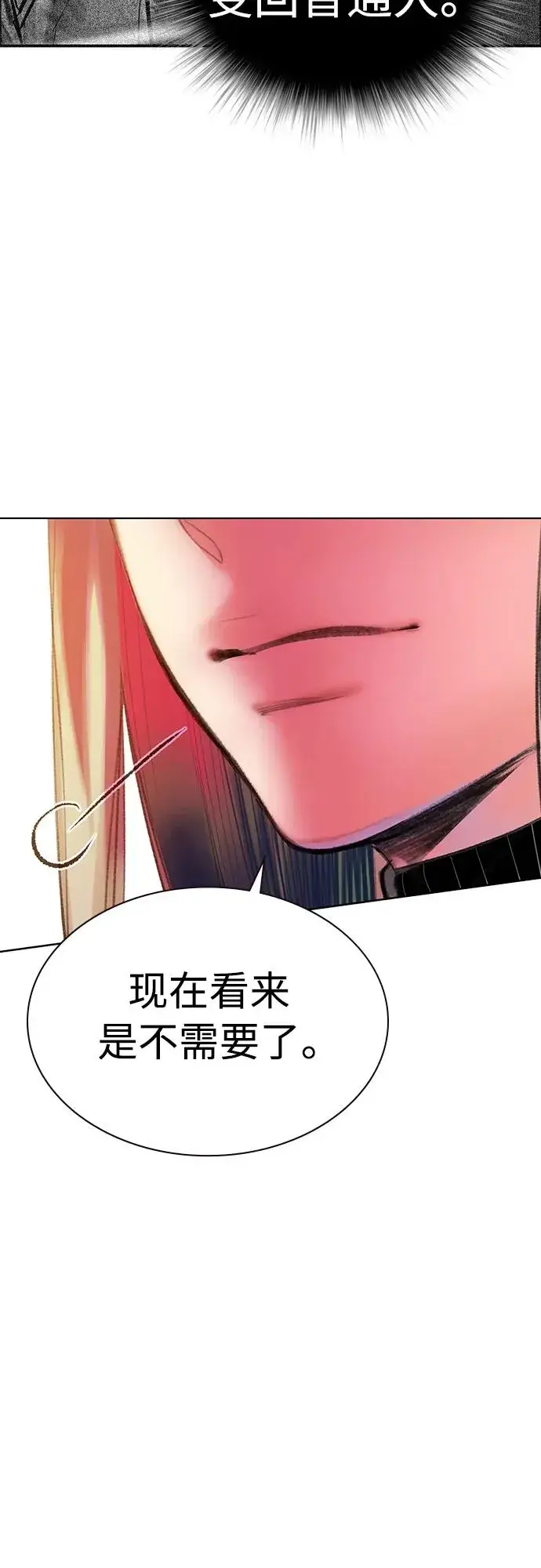 漫画《丛林果汁》第2季 第6话第72张图