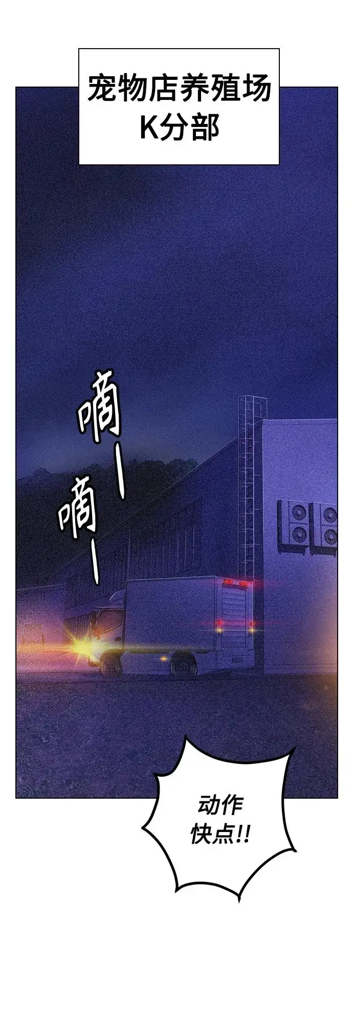 漫画《丛林果汁》第2季 第6话第78张图