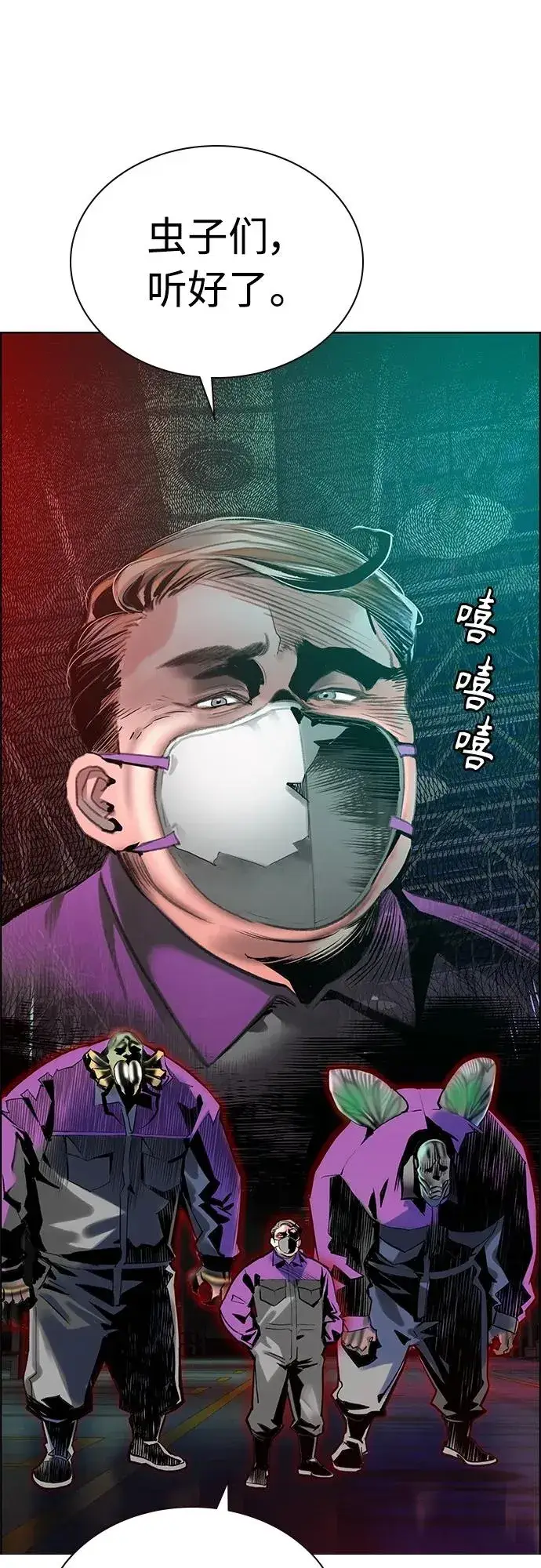 漫画《丛林果汁》第2季 第6话第80张图