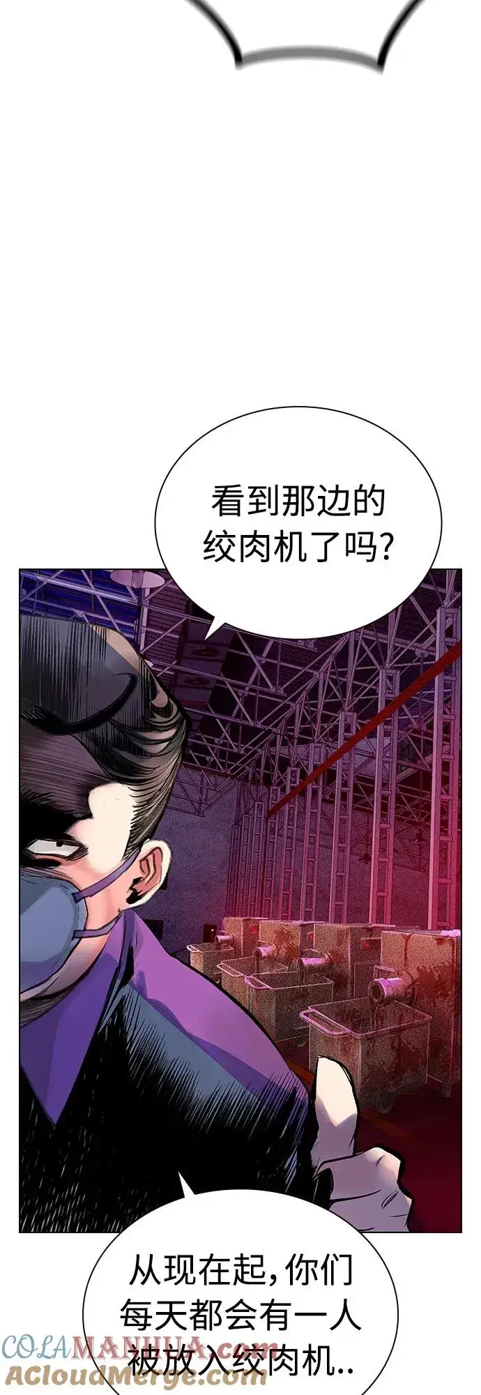 漫画《丛林果汁》第2季 第6话第82张图